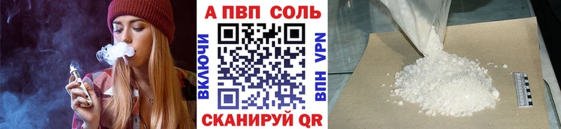 А ПВП кристаллы наркота mega зеркало Городовиковск