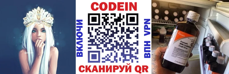 МЕГА ССЫЛКА где найти Городовиковск Кодеин напиток Lean (лин)