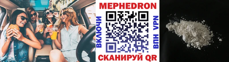 МЯУ-МЯУ mephedrone OMG как войти Городовиковск