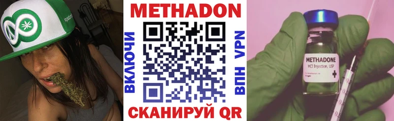 МЕТАДОН кристалл  Городовиковск 