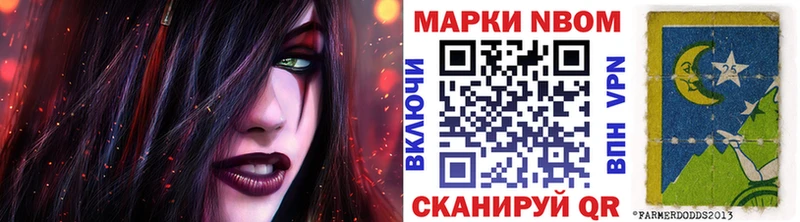 Наркотические марки 1500мкг  гидра ONION  shop формула  Городовиковск 